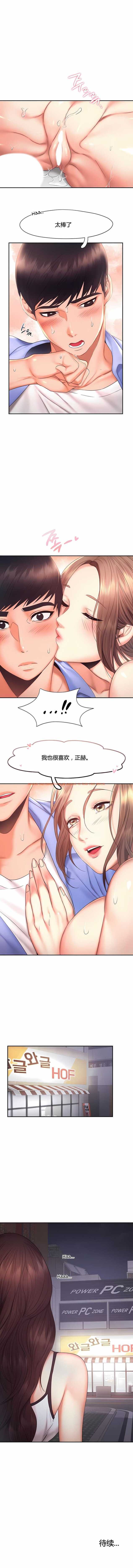 查看漫画Flying High - 第19話 - sayhentaiz.net中的1140094图片
