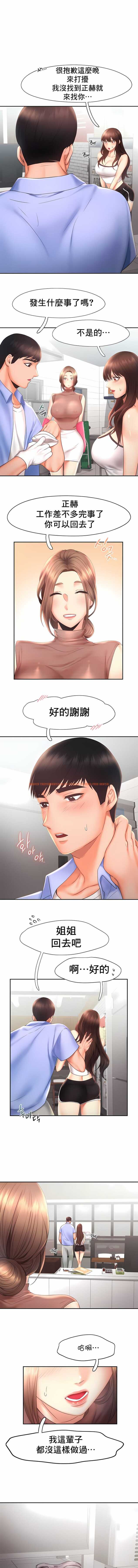 查看漫画Flying High - 第20話 - sayhentaiz.net中的1140097图片