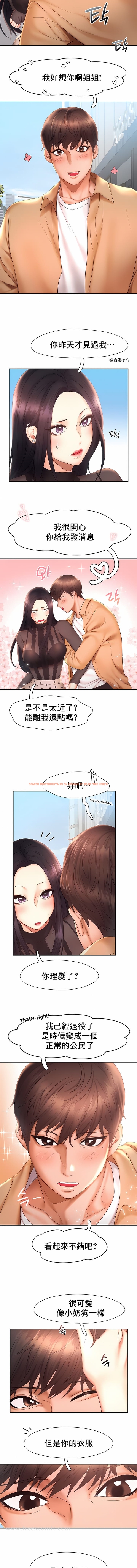 查看漫画Flying High - 第20話 - sayhentaiz.net中的1140101图片