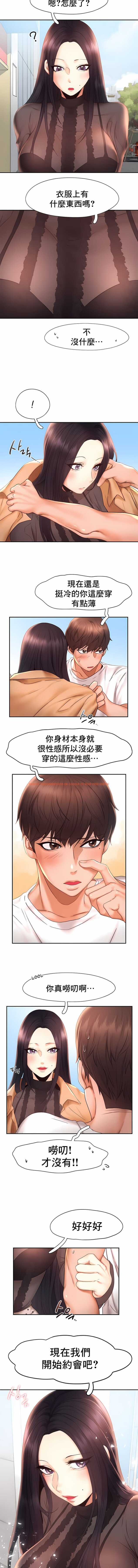 查看漫画Flying High - 第20話 - sayhentaiz.net中的1140102图片