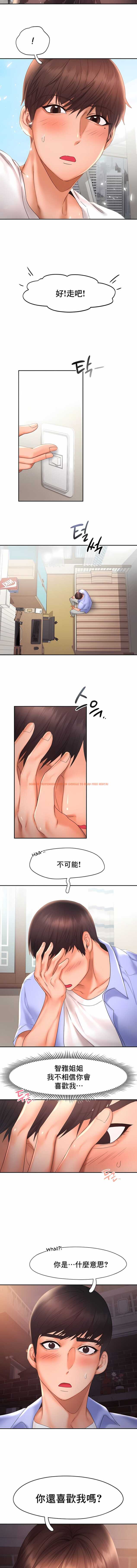 查看漫画Flying High - 第20話 - sayhentaiz.net中的1140103图片