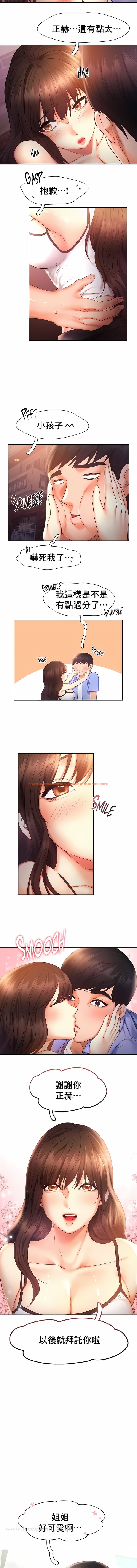 查看漫画Flying High - 第21話 - sayhentaiz.net中的1140108图片