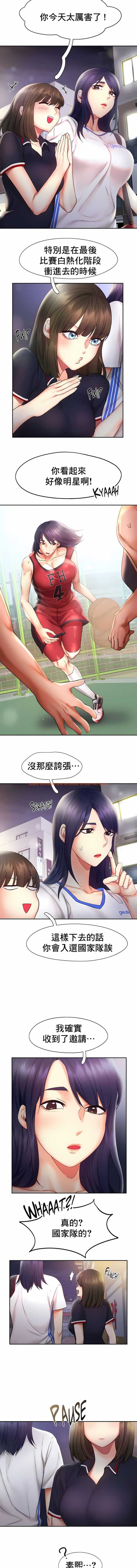 查看漫画Flying High - 第21話 - sayhentaiz.net中的1140110图片