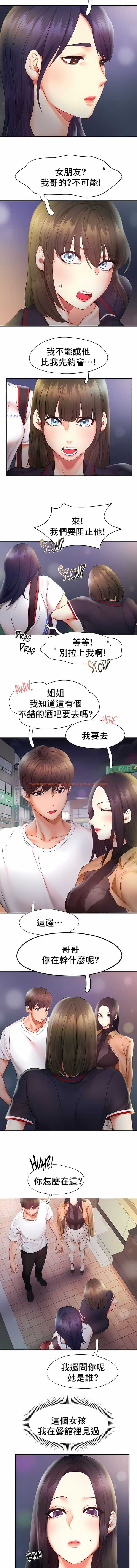查看漫画Flying High - 第21話 - sayhentaiz.net中的1140112图片