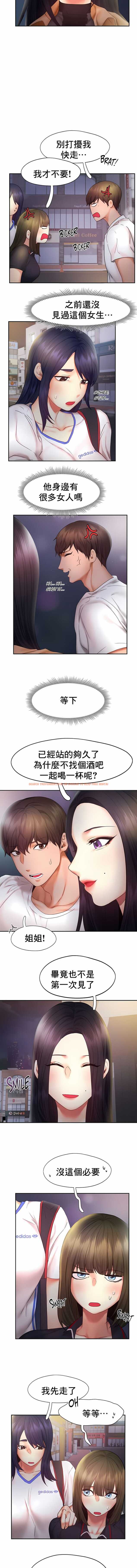 查看漫画Flying High - 第21話 - sayhentaiz.net中的1140113图片