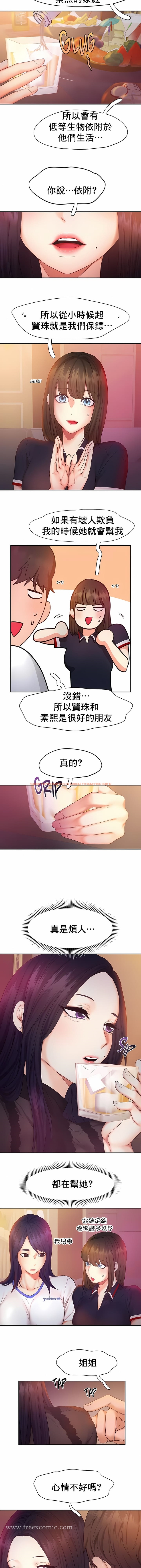 查看漫画Flying High - 第22話 - tymanga.com中的1140118图片