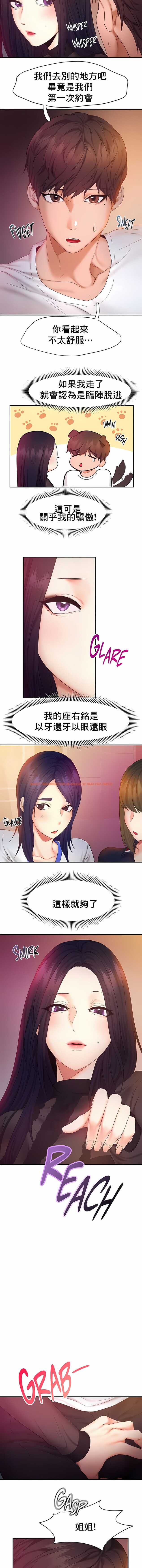 查看漫画Flying High - 第22話 - tymanga.com中的1140119图片