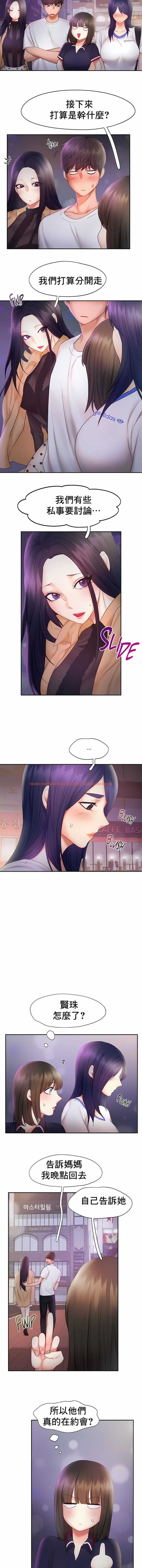 查看漫画Flying High - 第22話 - tymanga.com中的1140123图片