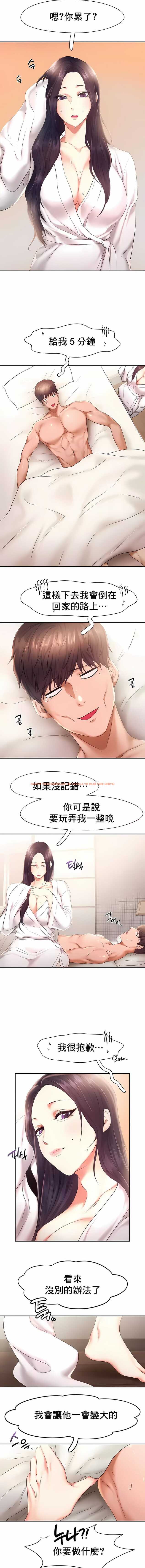 查看漫画Flying High - 第23話 - tymanga.com中的1140133图片