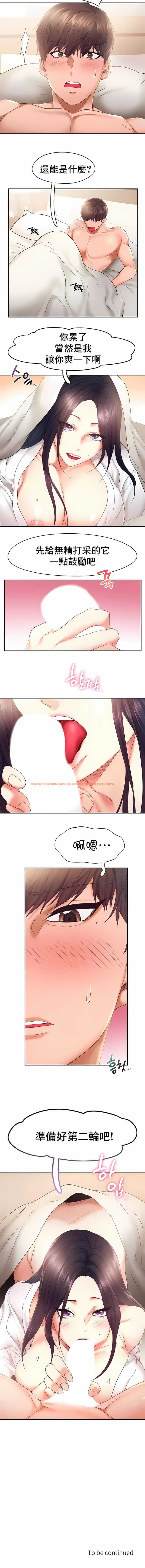 查看漫画Flying High - 第23話 - tymanga.com中的1140134图片