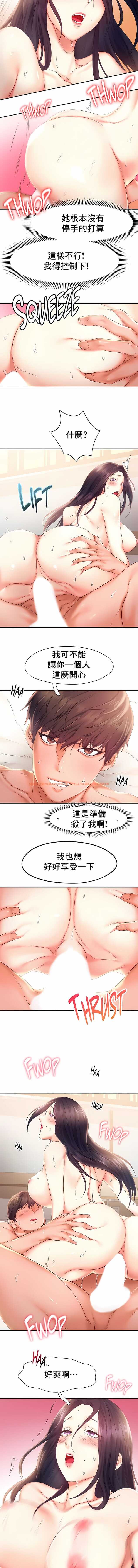 查看漫画Flying High - 第24話 - tymanga.com中的1140139图片