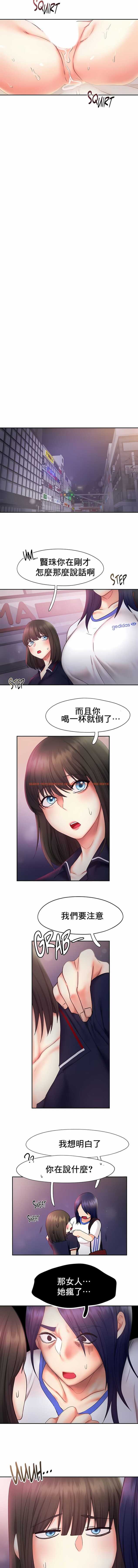 查看漫画Flying High - 第24話 - tymanga.com中的1140143图片