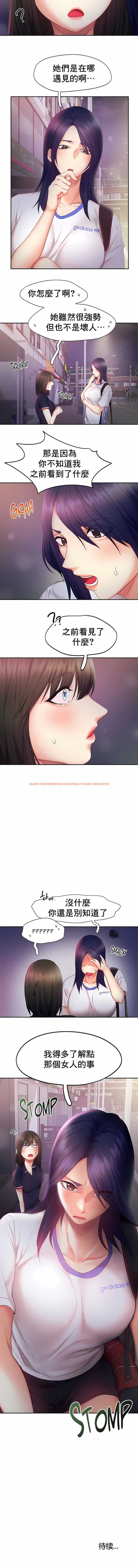 查看漫画Flying High - 第24話 - tymanga.com中的1140144图片