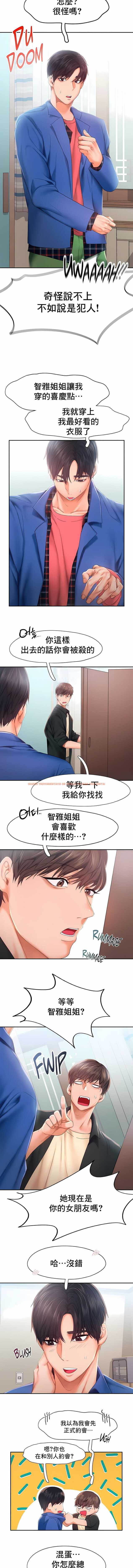 查看漫画Flying High - 第25話 - tymanga.com中的1140147图片