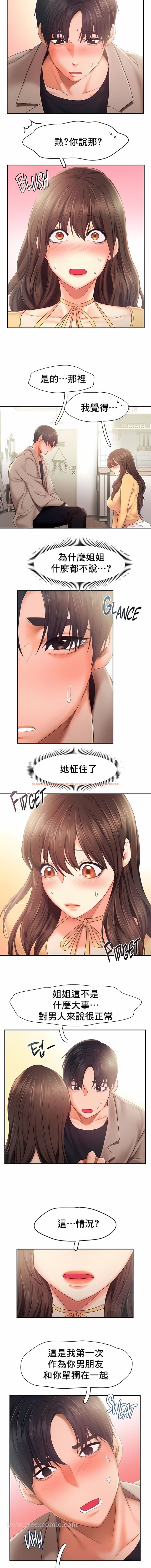 查看漫画Flying High - 第26話 - tymanga.com中的1140158图片