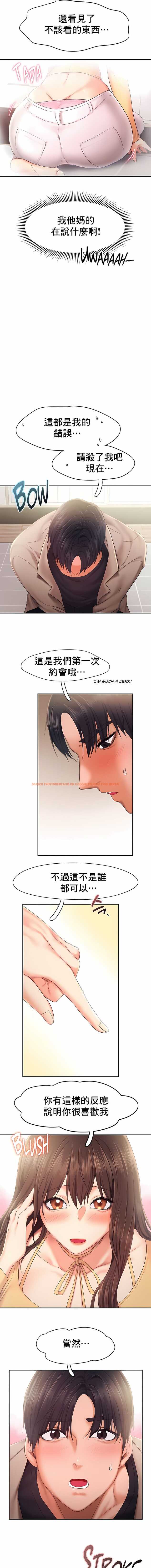 查看漫画Flying High - 第26話 - tymanga.com中的1140159图片