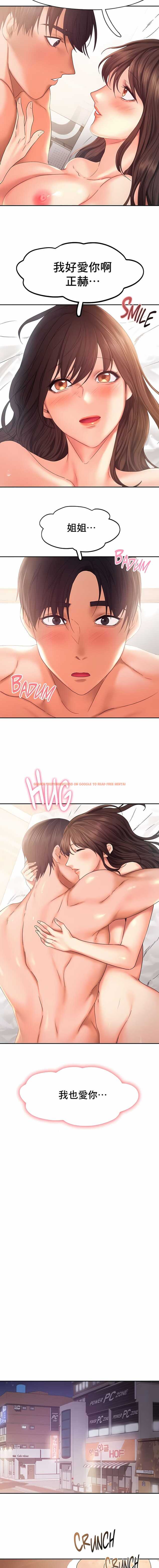 查看漫画Flying High - 第27話 - tymanga.com中的1140172图片