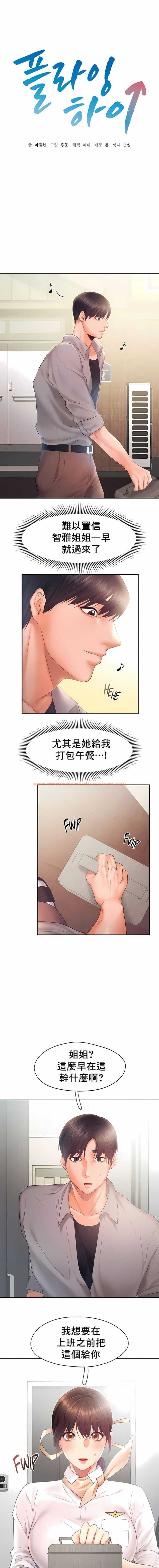 查看漫画Flying High - 第28話 - tymanga.com中的1140175图片