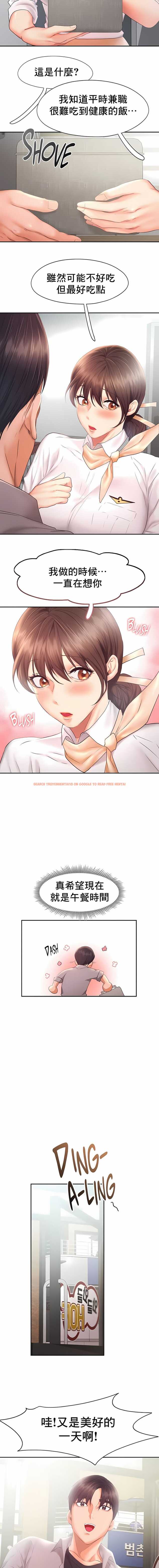 查看漫画Flying High - 第28話 - tymanga.com中的1140176图片