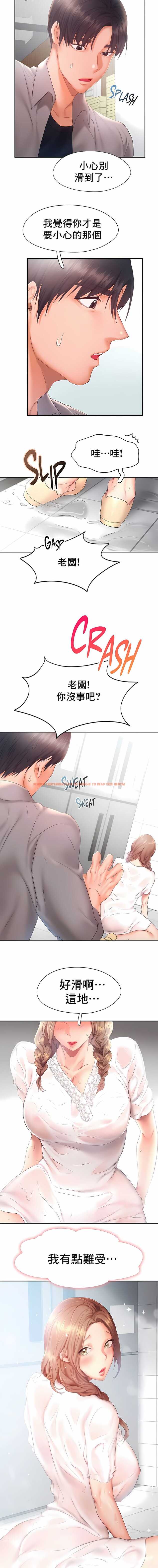 查看漫画Flying High - 第28話 - tymanga.com中的1140179图片