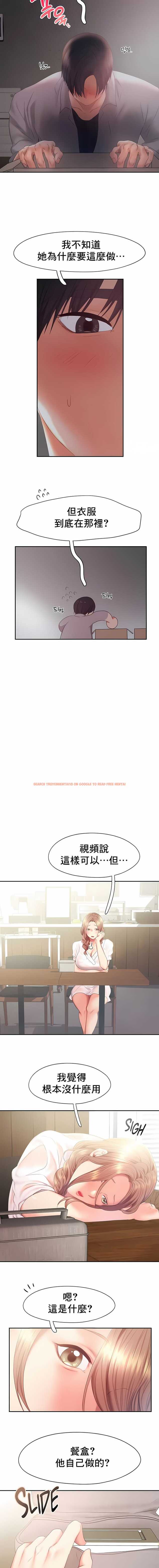 查看漫画Flying High - 第28話 - tymanga.com中的1140182图片