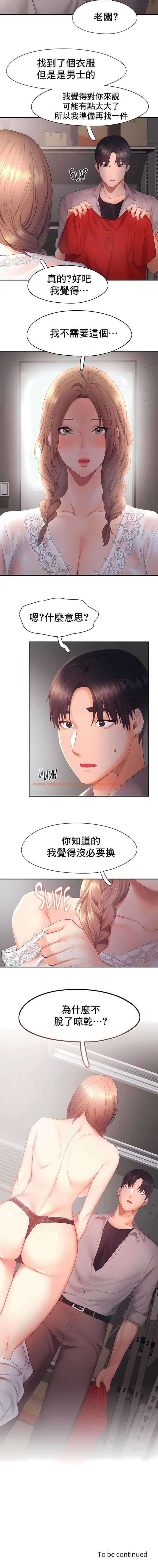 查看漫画Flying High - 第28話 - tymanga.com中的1140184图片