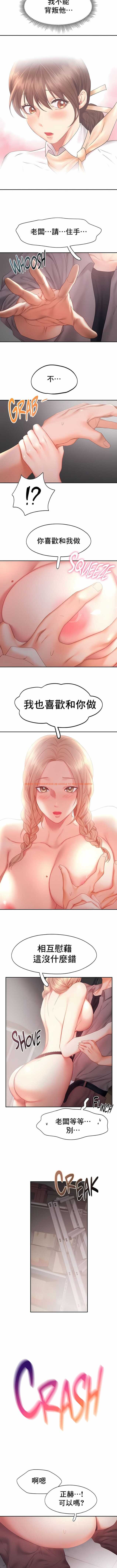 查看漫画Flying High - 第29話 - tymanga.com中的1140187图片
