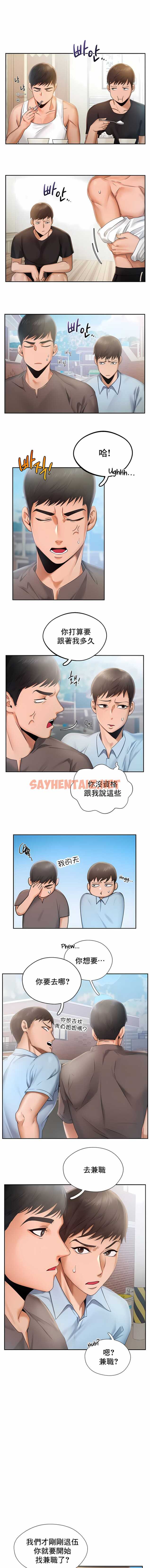 查看漫画Flying High - 第3話 - sayhentaiz.net中的1139929图片