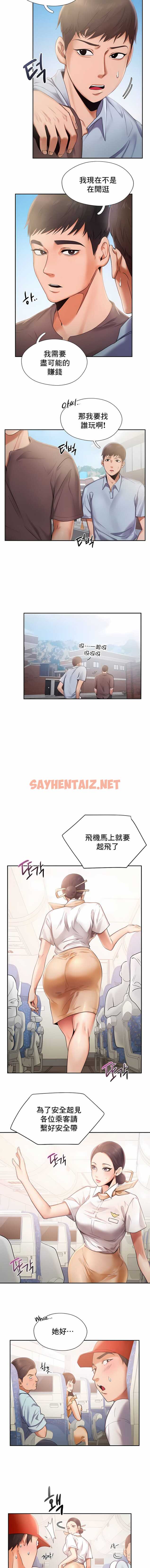 查看漫画Flying High - 第3話 - sayhentaiz.net中的1139930图片