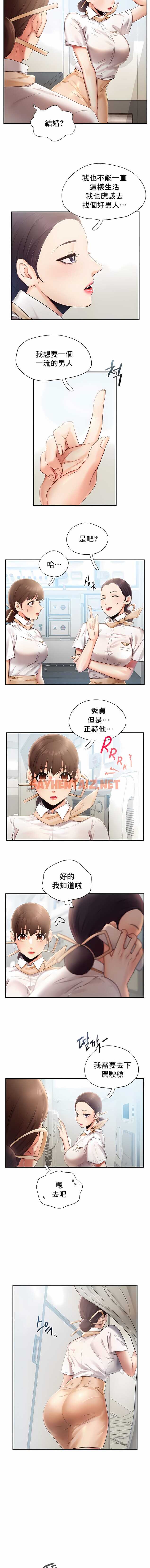 查看漫画Flying High - 第3話 - sayhentaiz.net中的1139932图片