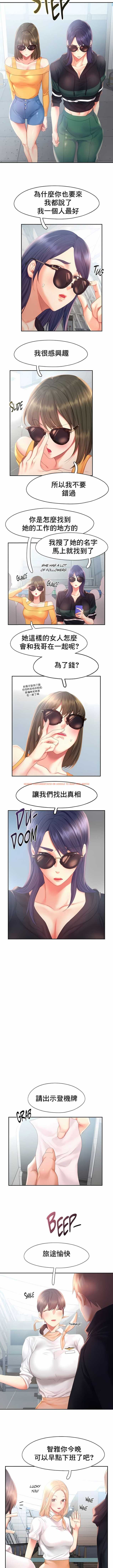 查看漫画Flying High - 第30話 - tymanga.com中的1204426图片