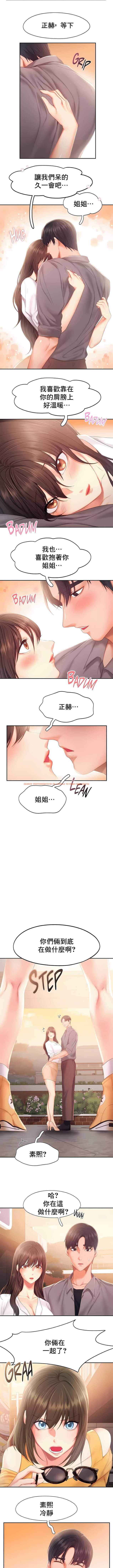 查看漫画Flying High - 第31話 - tymanga.com中的1204434图片