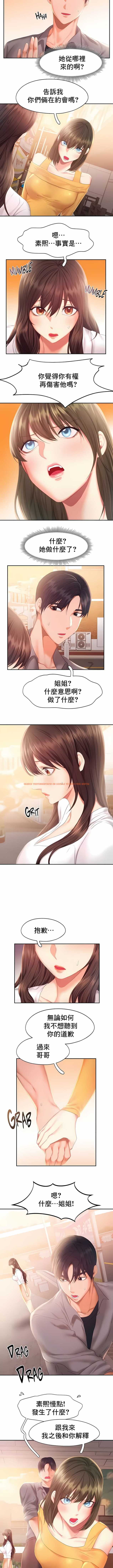 查看漫画Flying High - 第31話 - tymanga.com中的1204435图片