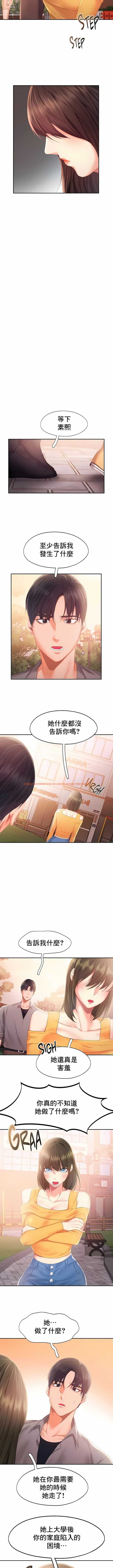 查看漫画Flying High - 第31話 - tymanga.com中的1204436图片
