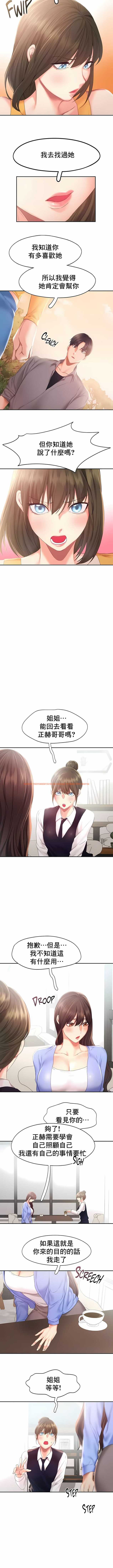 查看漫画Flying High - 第31話 - tymanga.com中的1204437图片