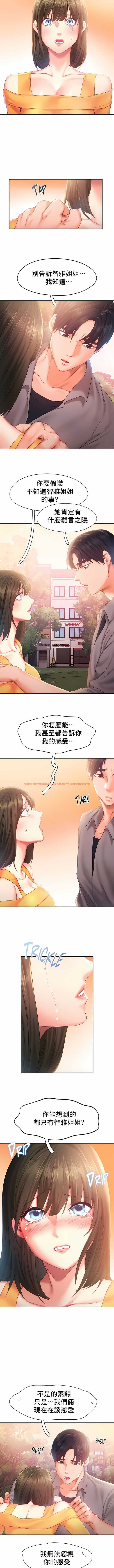 查看漫画Flying High - 第32話 - tymanga.com中的1204440图片