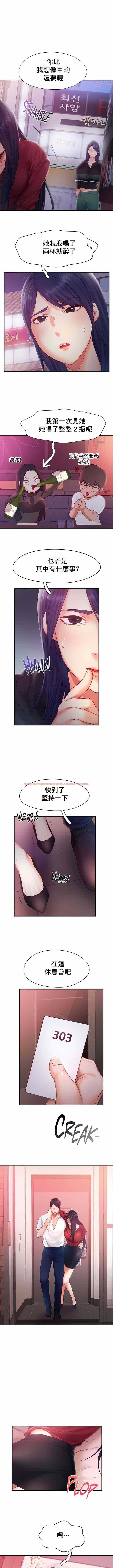 查看漫画Flying High - 第32話 - tymanga.com中的1204442图片