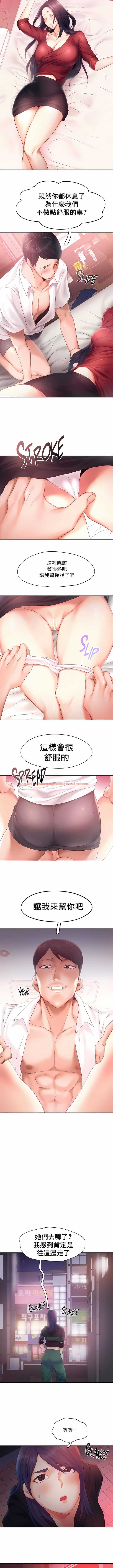 查看漫画Flying High - 第32話 - tymanga.com中的1204443图片