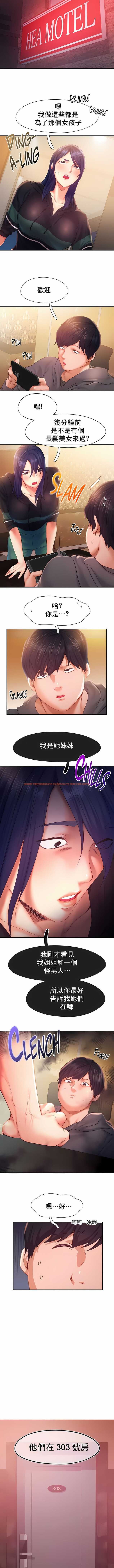 查看漫画Flying High - 第32話 - tymanga.com中的1204444图片