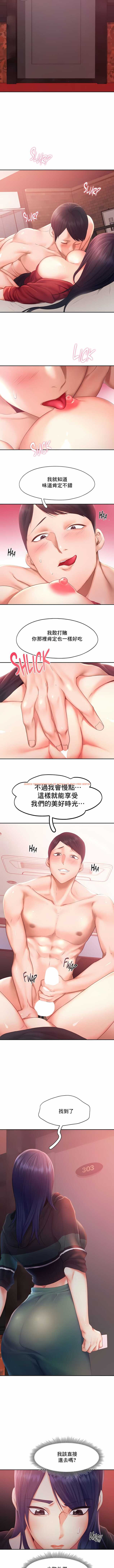 查看漫画Flying High - 第32話 - tymanga.com中的1204445图片