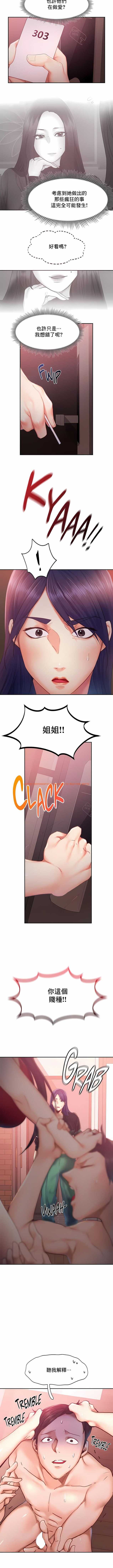 查看漫画Flying High - 第32話 - tymanga.com中的1204446图片