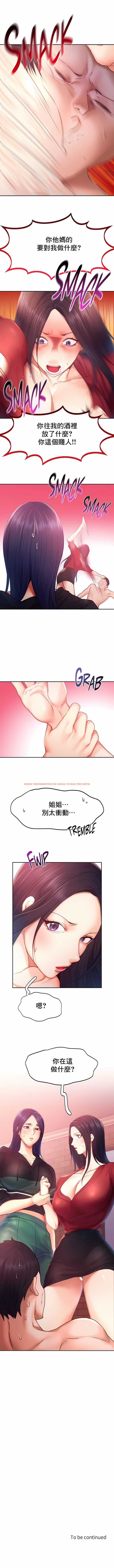 查看漫画Flying High - 第32話 - tymanga.com中的1204447图片