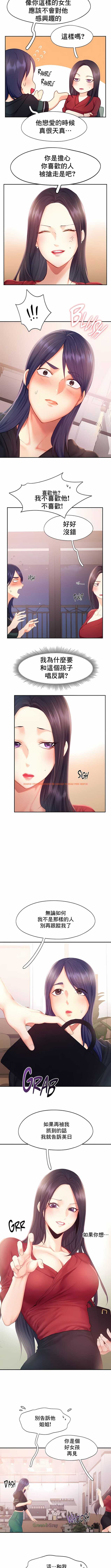 查看漫画Flying High - 第33話 - tymanga.com中的1204449图片