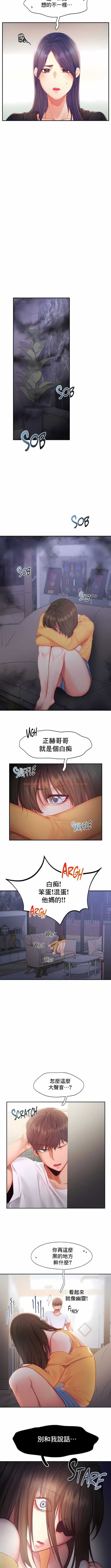 查看漫画Flying High - 第33話 - tymanga.com中的1204450图片