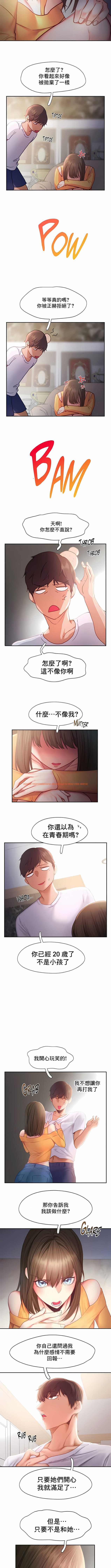 查看漫画Flying High - 第33話 - tymanga.com中的1204451图片