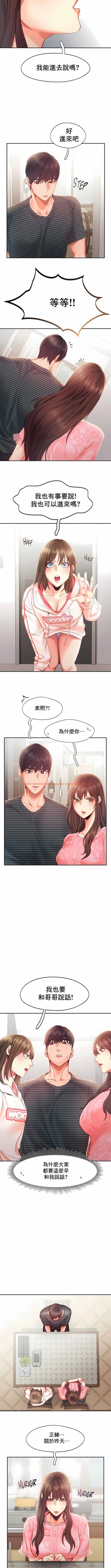 查看漫画Flying High - 第33話 - tymanga.com中的1204454图片