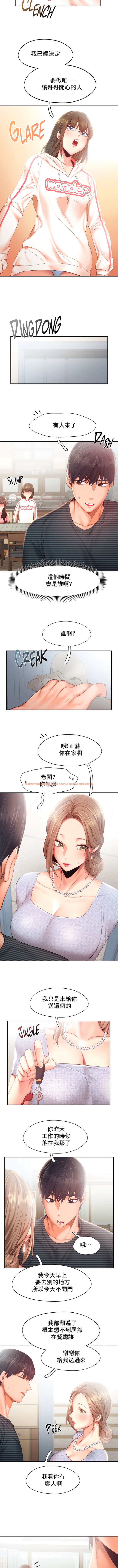 查看漫画Flying High - 第34話 - tymanga.com中的1339310图片
