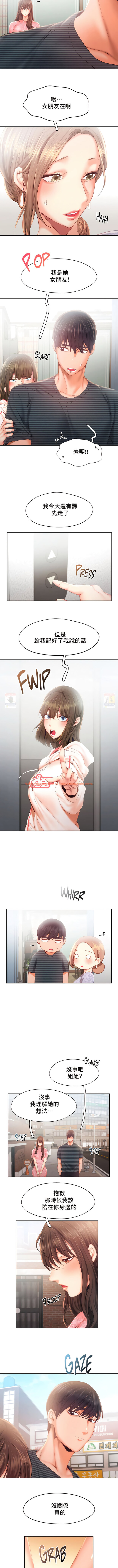 查看漫画Flying High - 第34話 - tymanga.com中的1339311图片
