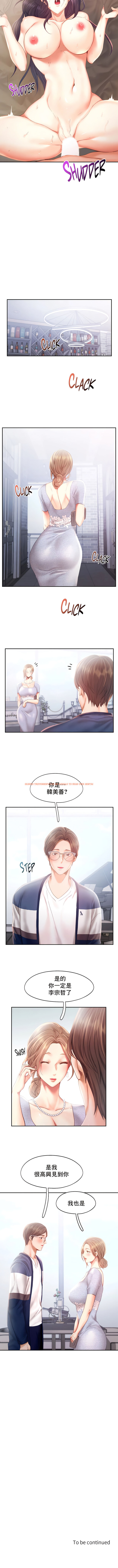 查看漫画Flying High - 第34話 - tymanga.com中的1339316图片