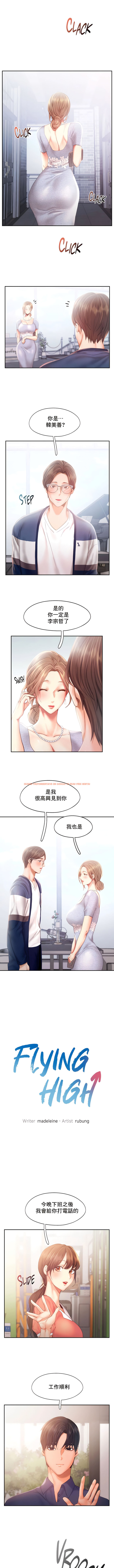查看漫画Flying High - 第35話 - tymanga.com中的1339317图片